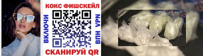 Кокаин FishScale  что такое   кракен ТОР  Холм 