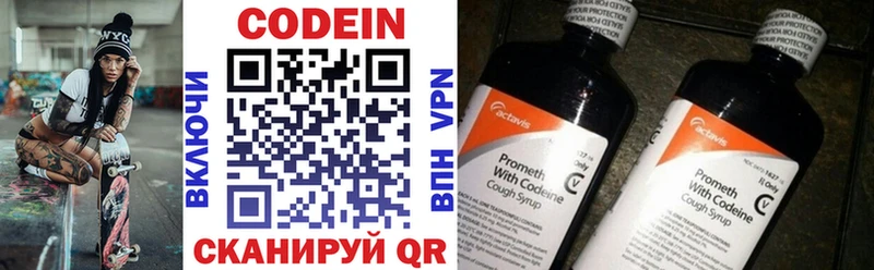 Кодеиновый сироп Lean Purple Drank  блэк спрут как зайти  Холм  купить наркоту 